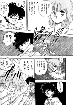 Page 75 of Kanojo wa Akamaru Kyuujoushou - The Tempting, Trendy, Attractive Girls