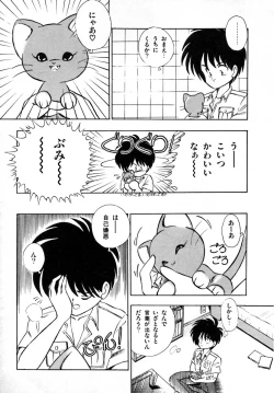 Page 77 of Kanojo wa Akamaru Kyuujoushou - The Tempting, Trendy, Attractive Girls