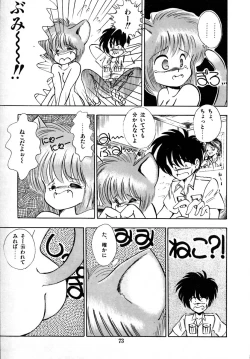 Page 79 of Kanojo wa Akamaru Kyuujoushou - The Tempting, Trendy, Attractive Girls