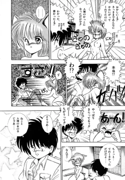 Page 80 of Kanojo wa Akamaru Kyuujoushou - The Tempting, Trendy, Attractive Girls