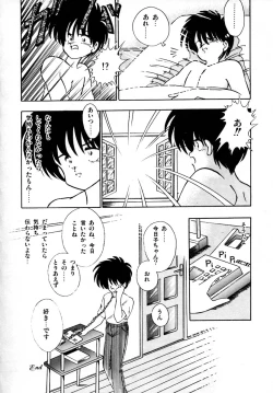 Page 86 of Kanojo wa Akamaru Kyuujoushou - The Tempting, Trendy, Attractive Girls