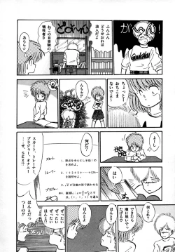 Page 90 of Kanojo wa Akamaru Kyuujoushou - The Tempting, Trendy, Attractive Girls