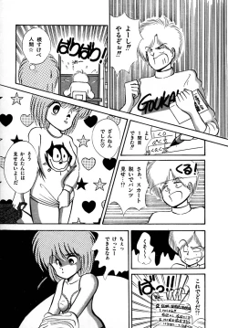 Page 91 of Kanojo wa Akamaru Kyuujoushou - The Tempting, Trendy, Attractive Girls