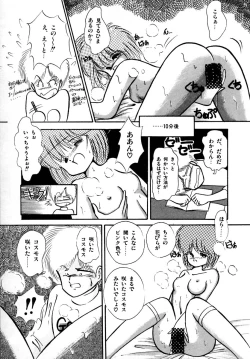 Page 95 of Kanojo wa Akamaru Kyuujoushou - The Tempting, Trendy, Attractive Girls