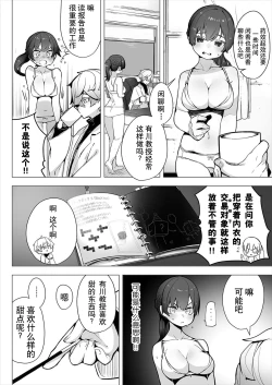 Page 10 of Tokyo Black Box ~Do3 | 东京黑匣子3