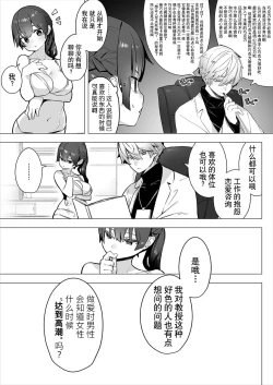 Page 11 of Tokyo Black Box ~Do3 | 东京黑匣子3