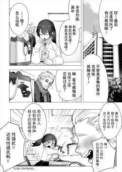 Page 30 of Tokyo Black Box ~Do3 | 东京黑匣子3