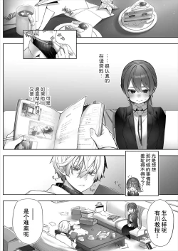 Page 34 of Tokyo Black Box ~Do3 | 东京黑匣子3