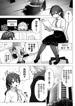 Page 3 of Tokyo Black Box ~Do3 | 东京黑匣子3