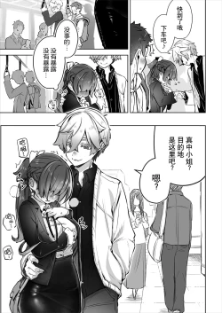 Page 65 of Tokyo Black Box ~Do3 | 东京黑匣子3