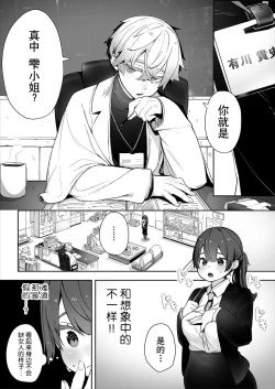 Page 6 of Tokyo Black Box ~Do3 | 东京黑匣子3