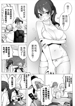 Page 8 of Tokyo Black Box ~Do3 | 东京黑匣子3
