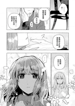 Page 101 of Kojirasekko, Akuma to Ecchi na Keiyaku shita Ken | 关于自卑少女与恶魔签订涩涩契约这件事 1-6