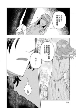 Page 115 of Kojirasekko, Akuma to Ecchi na Keiyaku shita Ken | 关于自卑少女与恶魔签订涩涩契约这件事 1-6