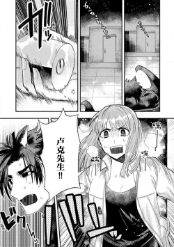 Page 135 of Kojirasekko, Akuma to Ecchi na Keiyaku shita Ken | 关于自卑少女与恶魔签订涩涩契约这件事 1-6