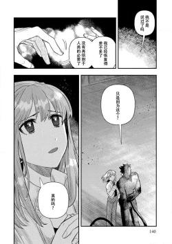 Page 138 of Kojirasekko, Akuma to Ecchi na Keiyaku shita Ken | 关于自卑少女与恶魔签订涩涩契约这件事 1-6
