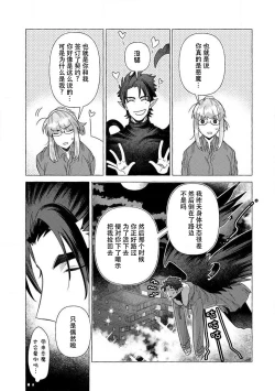 Page 20 of Kojirasekko, Akuma to Ecchi na Keiyaku shita Ken | 关于自卑少女与恶魔签订涩涩契约这件事 1-6