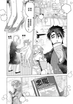 Page 62 of Kojirasekko, Akuma to Ecchi na Keiyaku shita Ken | 关于自卑少女与恶魔签订涩涩契约这件事 1-6