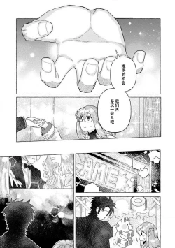 Page 66 of Kojirasekko, Akuma to Ecchi na Keiyaku shita Ken | 关于自卑少女与恶魔签订涩涩契约这件事 1-6