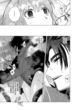 Page 86 of Kojirasekko, Akuma to Ecchi na Keiyaku shita Ken | 关于自卑少女与恶魔签订涩涩契约这件事 1-6