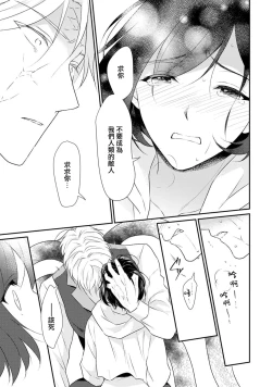 Page 194 of Tensei Majo wa Ryuuzoku no Mamono7