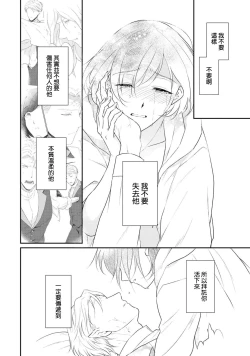 Page 206 of Tensei Majo wa Ryuuzoku no Mamono7