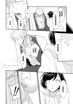 Page 210 of Tensei Majo wa Ryuuzoku no Mamono7