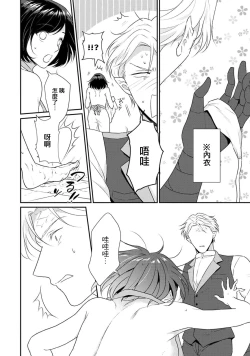 Page 242 of Tensei Majo wa Ryuuzoku no Mamono7