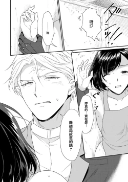 Page 244 of Tensei Majo wa Ryuuzoku no Mamono7