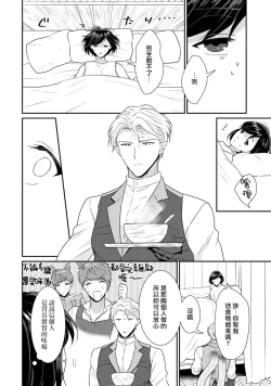 Page 260 of Tensei Majo wa Ryuuzoku no Mamono7