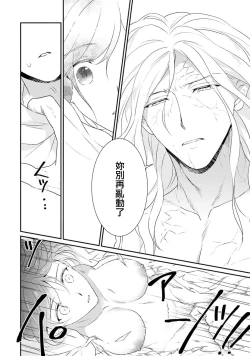 Page 32 of Tensei Majo wa Ryuuzoku no Mamono7