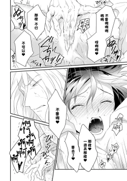 Page 36 of Tensei Majo wa Ryuuzoku no Mamono7