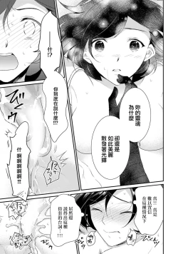 Page 71 of Tensei Majo wa Ryuuzoku no Mamono7