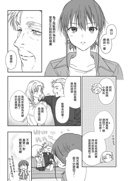Page 153 of Ore ga on'na ni shite yaru yo| 让我将你变成女人吧～年上男友，化身饥渴大野狼？～ 1-5