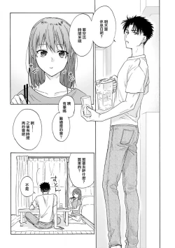 Page 47 of Ore ga on'na ni shite yaru yo| 让我将你变成女人吧～年上男友，化身饥渴大野狼？～ 1-5
