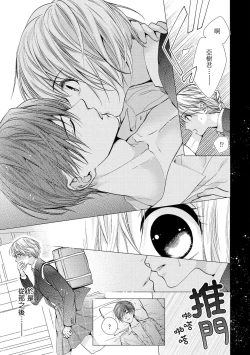 Page 13 of hiraite misete? Naka made zenbu. Toshiue osananajimi no aibu wa hageshikute yasashī | 敞開讓我看看吧？包括裡面的全部。年上竹馬的愛撫既激烈又溫柔 1