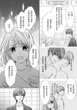 Page 16 of hiraite misete? Naka made zenbu. Toshiue osananajimi no aibu wa hageshikute yasashī | 敞開讓我看看吧？包括裡面的全部。年上竹馬的愛撫既激烈又溫柔 1