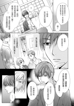 Page 17 of hiraite misete? Naka made zenbu. Toshiue osananajimi no aibu wa hageshikute yasashī | 敞開讓我看看吧？包括裡面的全部。年上竹馬的愛撫既激烈又溫柔 1