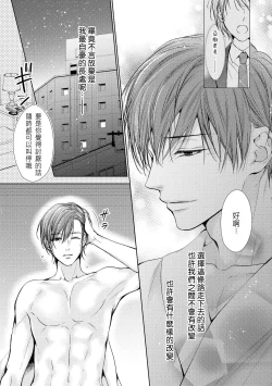 Page 21 of hiraite misete? Naka made zenbu. Toshiue osananajimi no aibu wa hageshikute yasashī | 敞開讓我看看吧？包括裡面的全部。年上竹馬的愛撫既激烈又溫柔 1