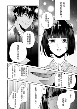 Page 14 of zetsurin oni no ikenie tsuma| 绝伦鬼的祭品新娘～向里面注射到怀孕为止…～ 1