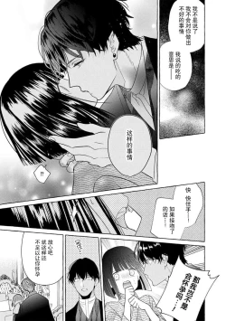 Page 15 of zetsurin oni no ikenie tsuma| 绝伦鬼的祭品新娘～向里面注射到怀孕为止…～ 1