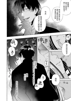 Page 16 of zetsurin oni no ikenie tsuma| 绝伦鬼的祭品新娘～向里面注射到怀孕为止…～ 1