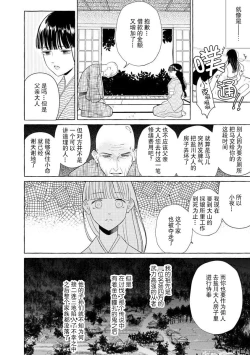Page 6 of zetsurin oni no ikenie tsuma| 绝伦鬼的祭品新娘～向里面注射到怀孕为止…～ 1