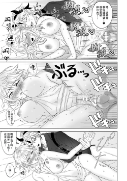 Page 15 of koi ni kyōmi nai inma ga subete ni mukanshin kazena shokuryō ni oshie rareru hajimete no kanjō | 没兴趣谈恋爱的淫魔，从不关心一切的食粮身上 被教导初次体会到的感情