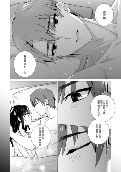 Page 20 of Kawaii Akuma no Sodate-kata| 可爱恶魔的养成方法 〜性豪男友×吊车尾淫魔〜