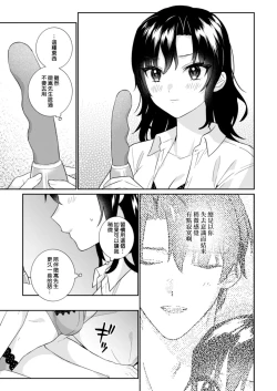 Page 23 of Kawaii Akuma no Sodate-kata| 可爱恶魔的养成方法 〜性豪男友×吊车尾淫魔〜
