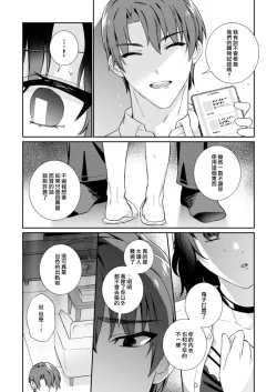 Page 31 of Kawaii Akuma no Sodate-kata| 可爱恶魔的养成方法 〜性豪男友×吊车尾淫魔〜