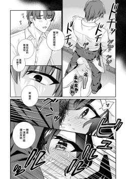 Page 36 of Kawaii Akuma no Sodate-kata| 可爱恶魔的养成方法 〜性豪男友×吊车尾淫魔〜