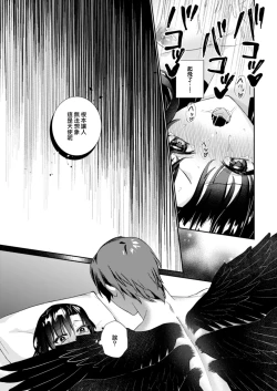 Page 45 of Kawaii Akuma no Sodate-kata| 可爱恶魔的养成方法 〜性豪男友×吊车尾淫魔〜