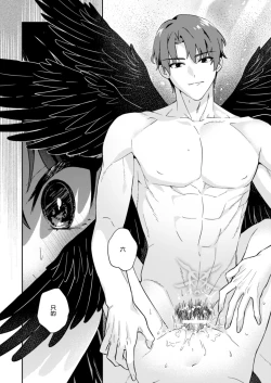 Page 46 of Kawaii Akuma no Sodate-kata| 可爱恶魔的养成方法 〜性豪男友×吊车尾淫魔〜